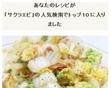 白菜とベーコンの桜えび炒め☆簡単で美味！作り方14写真