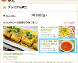 トマト缶で簡単！具だくさんミネストローネ作り方5写真