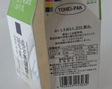 ミートローフと夏野菜のテリーヌ作り方1写真