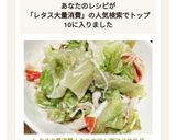 レタス大量消費!カニカマde梅マヨサラダ作り方5写真