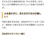 キムチと玉葱の簡単♪おつまみサラダ作り方7写真