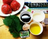 ﾄﾏﾄと青紫蘇の和ﾃｲｽﾄの冷製ﾊﾟｽﾀ作り方1写真