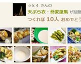 天ぷら衣・蕎麦屋風作り方9写真