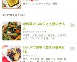 小松菜としめじと人参のナムル作り方4写真