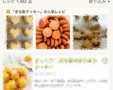 簡単☆きな粉香る.おからクッキー♡作り方7写真