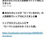 ピーマンとおかかの くたくた煮作り方4写真