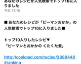 ピーマンとおかかの くたくた煮作り方4写真