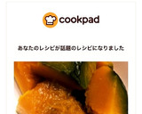 ほっこり染みてる。かぼちゃの煮物作り方4写真