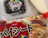 塩こんぶとマヨネーズ☆スティックパイ作り方1写真