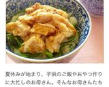 ✿時短ランチ 梅サラダチキン丼ぶり✿作り方9写真