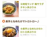 ✿長芋となめたけのトロトロ丼ぶり✿作り方5写真