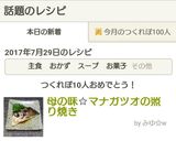 母の味⭐マナガツオの照り焼き作り方5写真