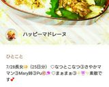 キャベツがおいしい回鍋肉♥簡単☆本格中華作り方12写真