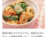 簡単♡オクラちくわツナのマヨポンサラダ作り方8写真