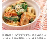 簡単♡オクラちくわツナのマヨポンサラダ作り方8写真