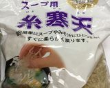 寒天ゼリー(マンゴージュース)作り方1写真