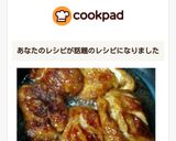 ゆるベジレシピ⭐︎車麩の角煮作り方16写真