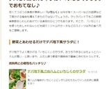 デパ地下風♬鶏ハムといちじくのサラダ作り方9写真