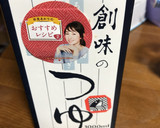 めんどくさがり屋のなすの揚げ浸し作り方3写真