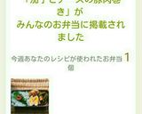 茄子とチーズの豚肉巻き作り方13写真