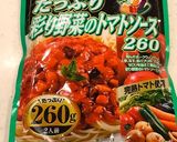 玉ねぎたっぷり、シーフードトマトパスタ作り方7写真