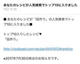 田作り作り方9写真