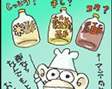 辛ウマとろとろ麻婆なす作り方11写真