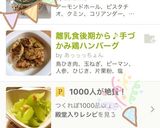 離乳食後期から♪手づかみ鶏ハンバーグ作り方7写真