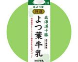 よつ葉牛乳で❤️milkアイシング❤️作り方1写真
