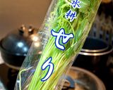 せりたっぷり！ホっとする♡あったかお蕎麦作り方1写真