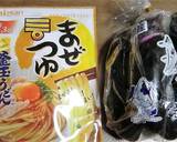 ミツカン”まぜつゆ”で、長茄子レンジ蒸し作り方1写真