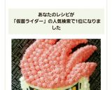 仮面ライダーエグゼイド☆ケーキ作り方12写真