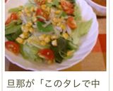 節約☆ちょっと本格☆もやしの中華サラダ作り方15写真