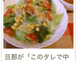節約☆ちょっと本格☆もやしの中華サラダ作り方15写真