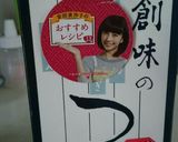 創味のつゆで豚ネギしゃぶしゃぶ作り方4写真