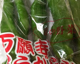 万願寺とうがらしのおかか炒め作り方1写真