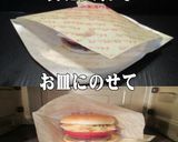 美味ドレの厚切トマトオニオンハンバーガー作り方4写真
