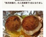 検索1位♡魚河岸揚げのバター醤油焼き!作り方5写真