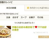 市販のお好み焼き粉で❤ﾌﾜﾌﾜお好み焼き作り方8写真