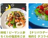 時短！ピーマン人参ちくわの塩昆布ごま和え作り方6写真