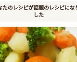 人参ポテトブロッコリーのグラッセサラダ作り方7写真