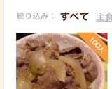 【簡単】黄金比で、美味しい牛丼！作り方8写真