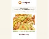 居酒屋味ゴーヤとソーセージかき揚げ天ぷら作り方12写真