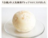 白桃アイスクリーム作り方7写真