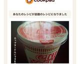 カップ麺にフタをする。作り方10写真