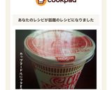カップ麺にフタをする。作り方10写真