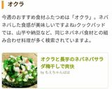 オクラと長芋のネバネバサラダ梅干しで爽快作り方11写真