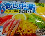 ♥初めて作る冷やし中華♥作り方1写真