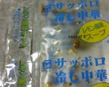 ♥初めて作る冷やし中華♥作り方2写真