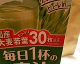 自家製グラノーラの豆乳青汁かけダイエット作り方1写真